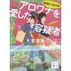 アロワナを愛した容疑者 警視庁いきもの係（講談社） [電子書籍]