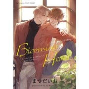 Over Line side story -Blooming Heart-（大洋図書） [電子書籍]