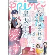 PRIMO Vol.7（ぶんか社） [電子書籍]