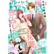 comic Berry's vol.138（スターツ出版） [電子書籍]