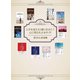 【無料】人生を変える1冊に出会う！心に残る名言本ガイド（かんき出版） [電子書籍]