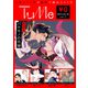 【無料お試し版】Tulle ver.3（ブライト出版） [電子書籍]