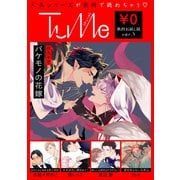 【無料お試し版】Tulle ver.3（ブライト出版） [電子書籍]