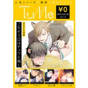 【無料お試し版】Tulle ver.4（ブライト出版） [電子書籍]