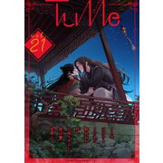 Tulle vol.21（ブライト出版） [電子書籍]