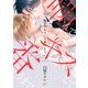 噛んでキスして番うまで【電子限定描き下ろし漫画付き】（一迅社） [電子書籍]