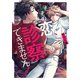 その恋、診察できません！【特典ペーパー付き】（一迅社） [電子書籍]