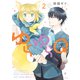 ゆらゆらQ （2）（白泉社） [電子書籍]