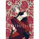 千年狐　七　～干宝「捜神記」より～（KADOKAWA） [電子書籍]