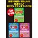 【3冊合本版】最短10時間で9割とれる 共通テスト現代文＆古文＆漢文のスゴ技（KADOKAWA） [電子書籍]