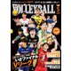 月刊バレーボール 2022年5月号（日本文化出版） [電子書籍]