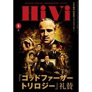 HiVi(ハイヴィ) 2022年5月号（ステレオサウンド） [電子書籍]