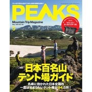 PEAKS(ピークス) 2022年5月号（マイナビ出版） [電子書籍]
