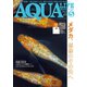 アクアライフ 2022年5月号（エムピー・ジェー） [電子書籍]