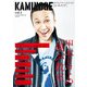 KAMINOGE1（玄文社） [電子書籍]