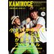 KAMINOGE20（玄文社） [電子書籍]