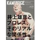 KAMINOGE24（玄文社） [電子書籍]