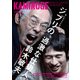 KAMINOGE25（玄文社） [電子書籍]