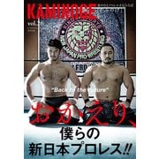 KAMINOGE26（玄文社） [電子書籍]