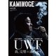 KAMINOGE28（玄文社） [電子書籍]