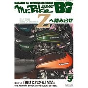 Mr.Bike BG 2022年5月号（モーターマガジン社） [電子書籍]