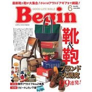 Begin 2022年6月号（世界文化社） [電子書籍]