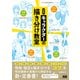 詳解 キャラクターの描き分け教室（エムディエヌコーポレーション） [電子書籍]