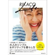 美人力PLUS RIKACO LIFE（学研） [電子書籍]