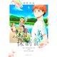 なないろ探訪記 分冊版（6）（講談社） [電子書籍]