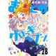 まとめ★グロッキーヘブン 分冊版（28）（講談社） [電子書籍]
