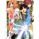 才能なしと言われたおっさんテイマーは、愛娘と共に無双する！～拾った娘が有能すぎて冒険者にスカウトされたけど、心配なのでついて行きます～2巻（スターツ出版） [電子書籍]