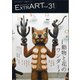 ExtrART file.31（書苑新社） [電子書籍]