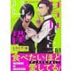 グラムいくらの公僕（合本版）（eBookJapan Plus） [電子書籍]
