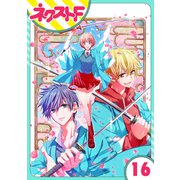 【単話売】幕末ファミリア 16話（ジャイブ） [電子書籍]