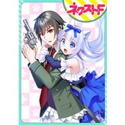 【単話売】恋する悪魔とエクソシスト（ジャイブ） [電子書籍]
