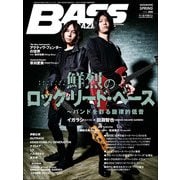 ベース・マガジン 2022年5月号（リットーミュージック） [電子書籍]
