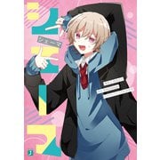 シェーマ（KADOKAWA） [電子書籍]