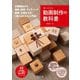 世界一わかりやすい動画制作の教科書（技術評論社） [電子書籍]