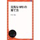 元気なNPOの育て方（ディスカヴァー・トゥエンティワン） [電子書籍]