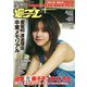 週刊プレイボーイ/週プレ No.18（集英社） [電子書籍]