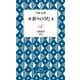 新 折々のうた（岩波書店） [電子書籍]