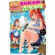 悠優 の追放魔法使いと幼なじみな森の女神様。2～王都では最弱認定の緑魔法ですが、故郷の農村に帰ると万能でした～（ホビージャパン） [電子書籍]