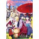 異世界はスマートフォンとともに。26（ホビージャパン） [電子書籍]