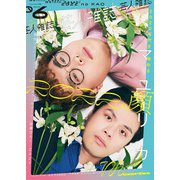 芸人雑誌 volume6（太田出版） [電子書籍]