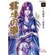 北斗の拳 究極版 9巻（コアミックス） [電子書籍]