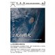 TEN （Tsunami, Earth and Networking）vol.3 特集 河川災害から命を守る フンガトンガ・ フンガハアパイ火山噴火緊急特集（VOYAGER（ボイジャー）） [電子書籍]