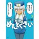 このヒーラー、めんどくさい 5（KADOKAWA） [電子書籍]