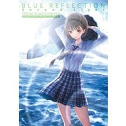 BLUE REFLECTION TIE/帝 公式ビジュアルコレクション（KADOKAWA Game Linkage） [電子書籍]