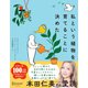 私という植物を育てることに決めた（ディスカヴァー・トゥエンティワン） [電子書籍]