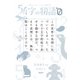 54字の物語0（PHP研究所） [電子書籍]